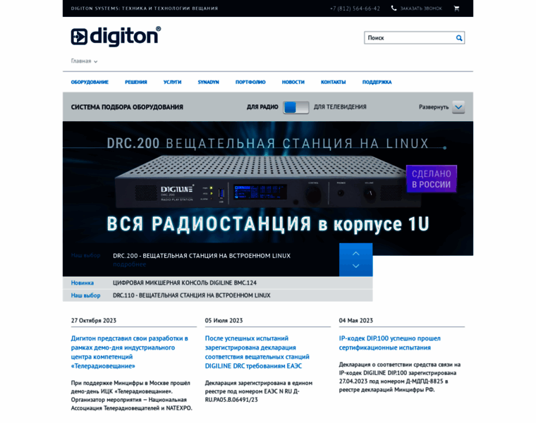 Digiton.ru thumbnail