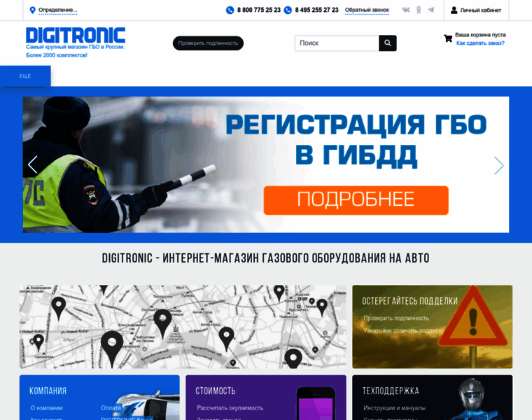 Digitronicgas.ru thumbnail
