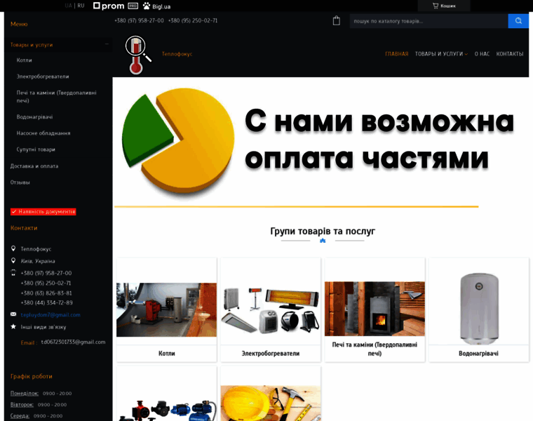 Digl.com.ua thumbnail