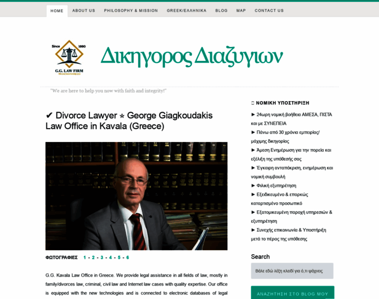Dikigoros-diazygion.gr thumbnail