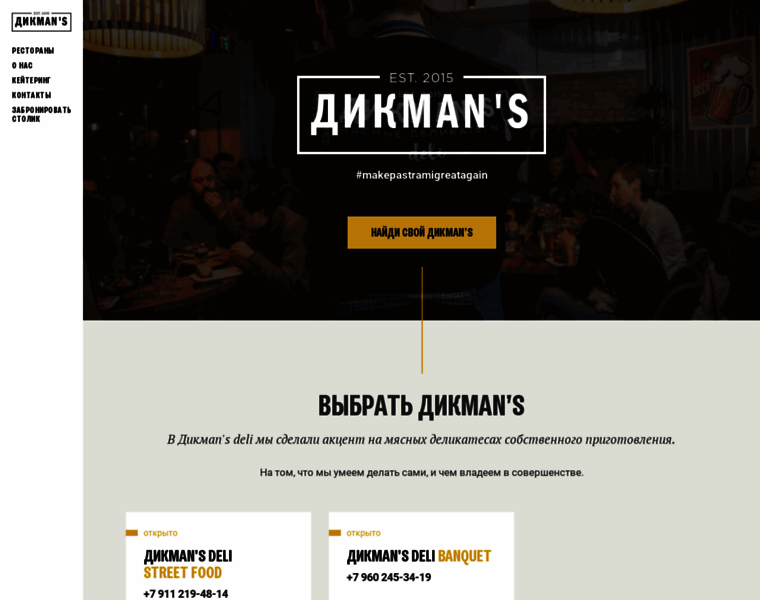 Dikmansdeli.ru thumbnail