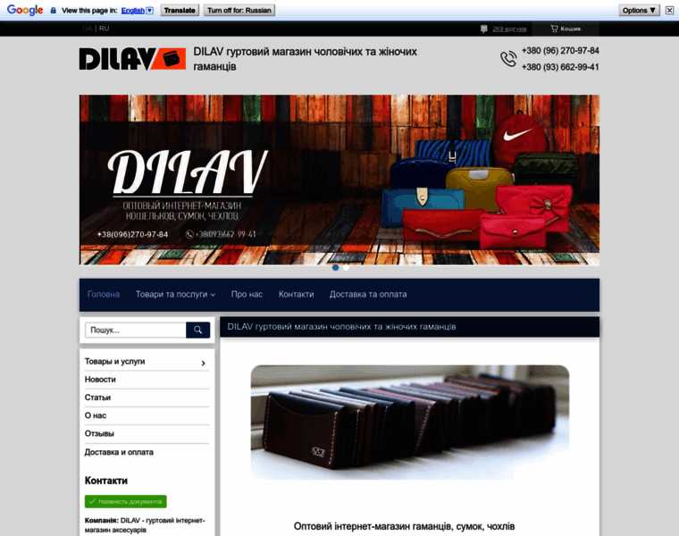 Dilav.com.ua thumbnail