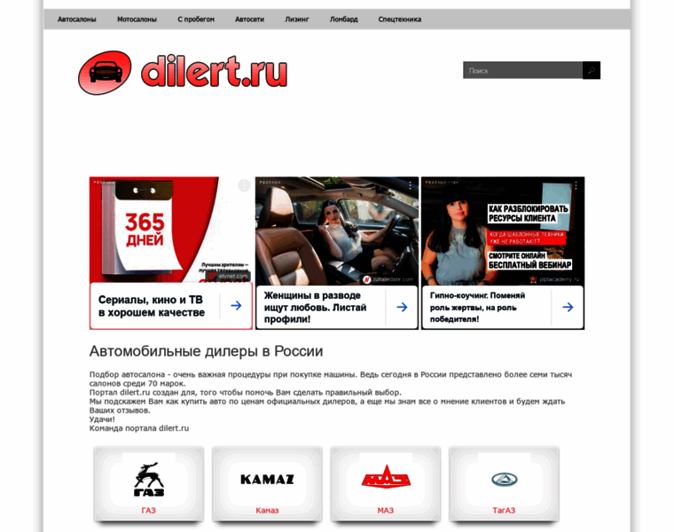 Dilert.ru thumbnail