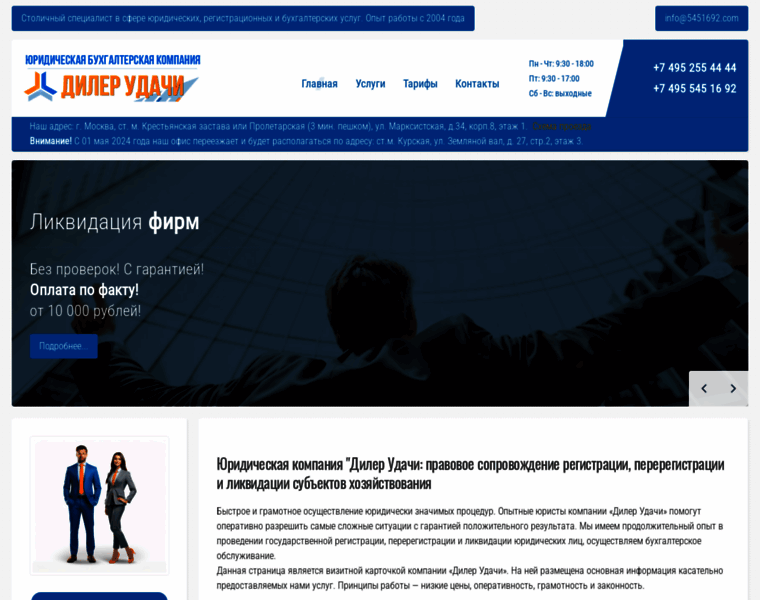 Dilerudachi.ru thumbnail