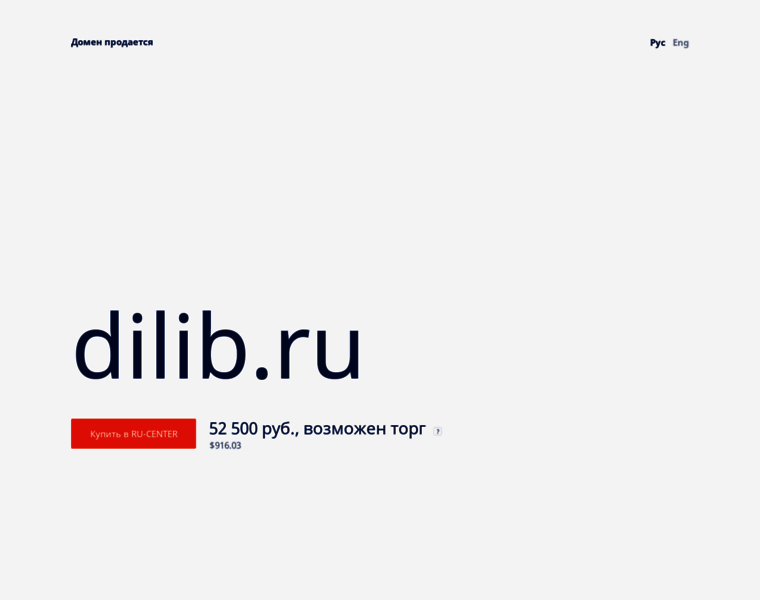 Dilib.ru thumbnail