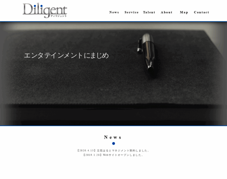 Diligent.jp thumbnail