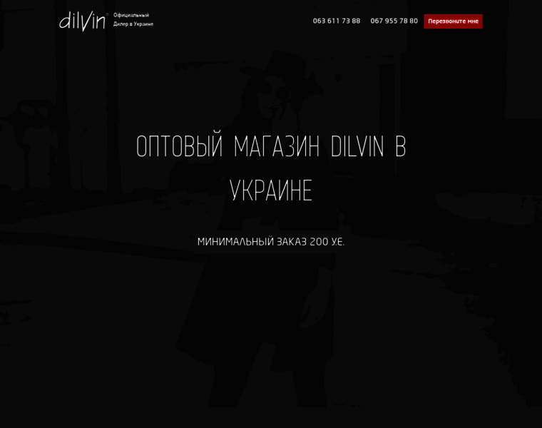 Dilvin.com.ua thumbnail