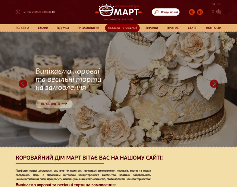Dim-mart.com.ua thumbnail