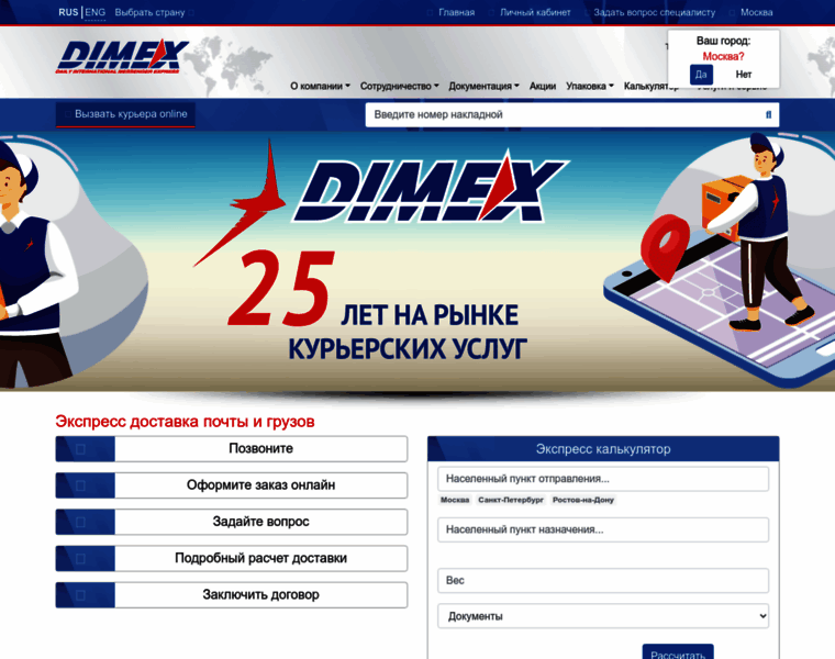 Dimex.ws thumbnail
