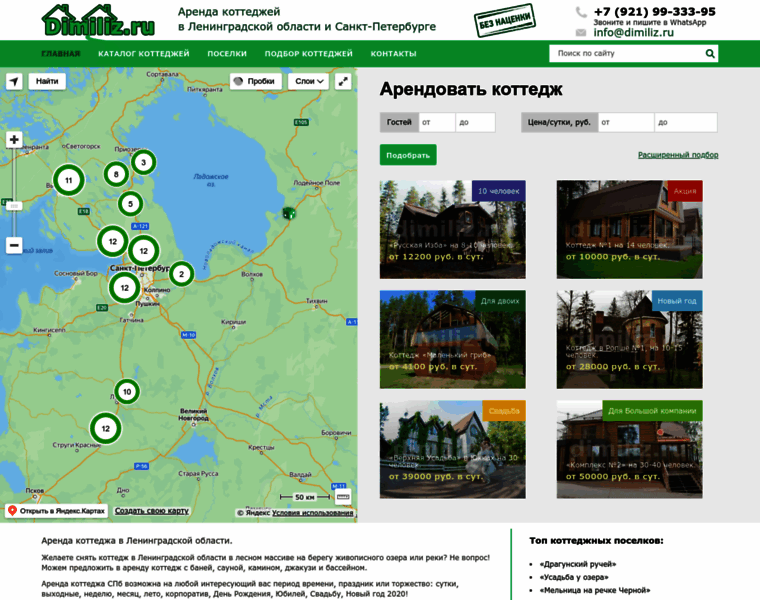 Dimiliz.ru thumbnail