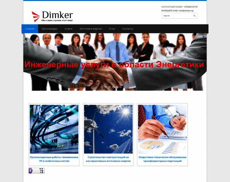 Dimker.by thumbnail