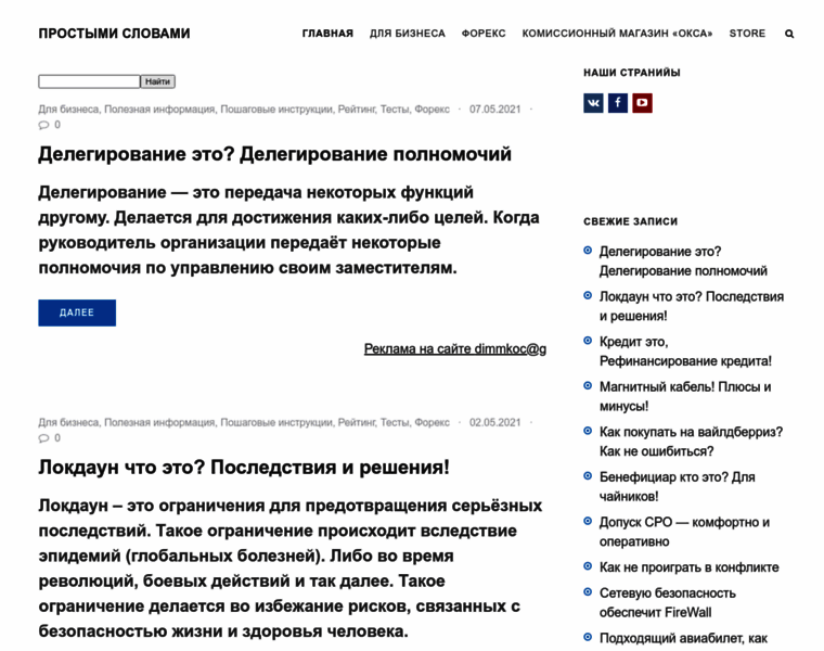 Dimmkoc.ru thumbnail