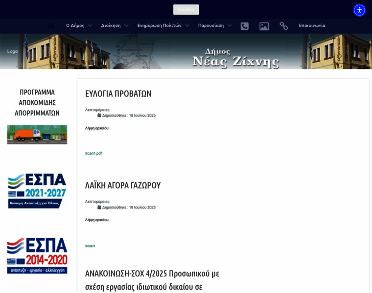 Dimos-neaszixnis.gr thumbnail