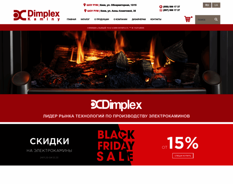 Dimplex-kaminy.com.ua thumbnail