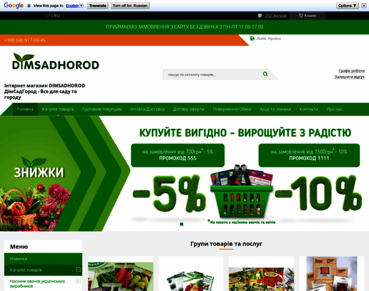 Dimsadhorod.com.ua thumbnail
