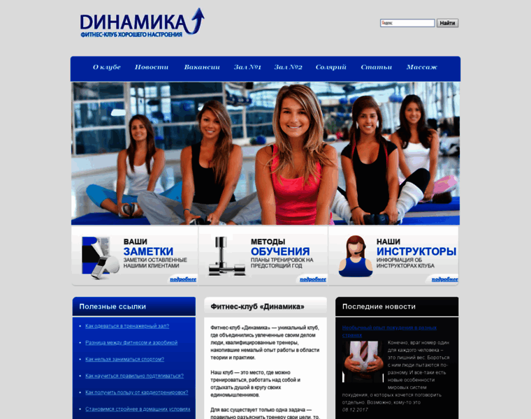 Dinamika-club.ru thumbnail