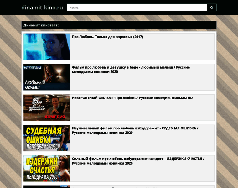 Dinamit-kino.ru thumbnail