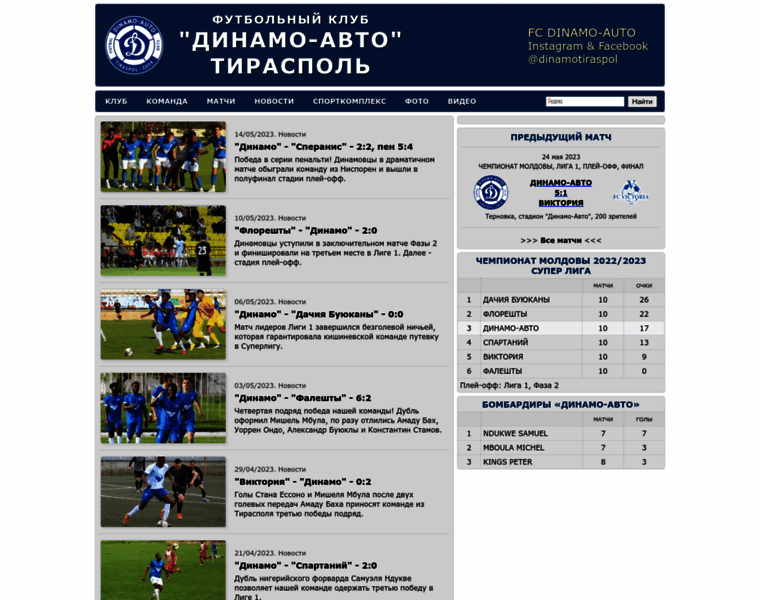 Dinamo-auto.com thumbnail