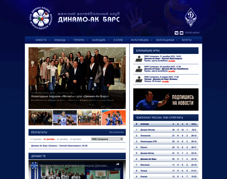 Dinamo-kazan.com thumbnail