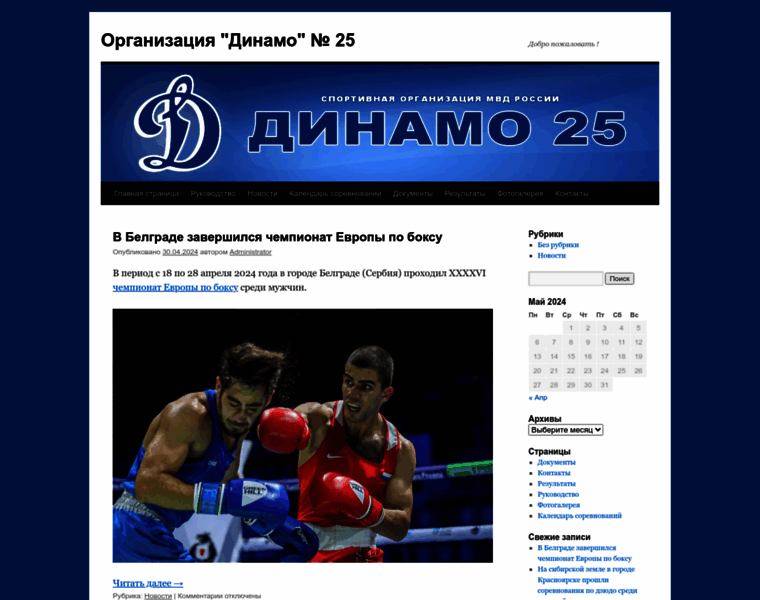 Dinamo-mvd.ru thumbnail