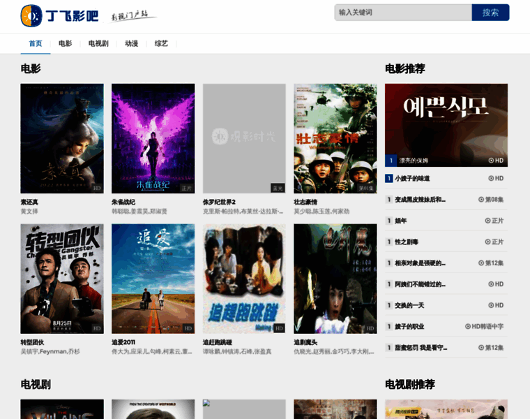 Dingfei8.com thumbnail