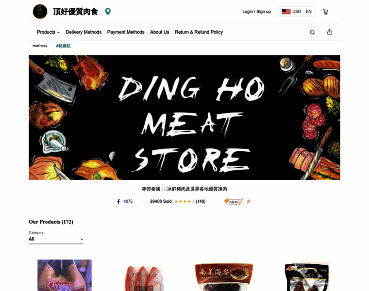 Dingho.store thumbnail