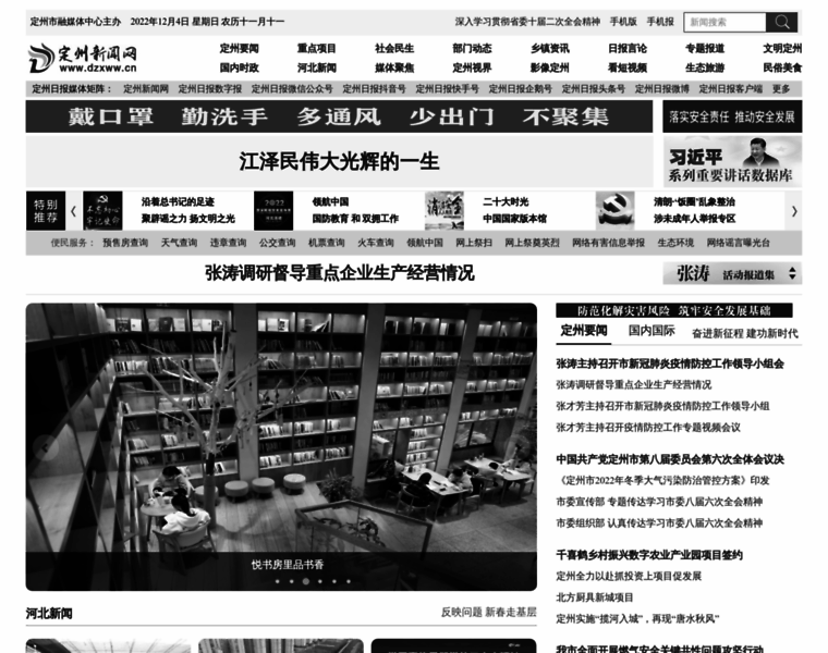 Dingzhoudaily.com thumbnail