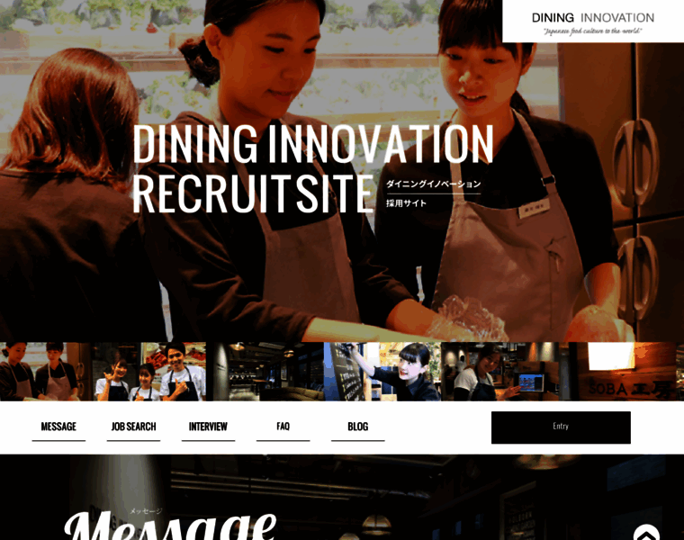 Dining-innovation-career.jp thumbnail