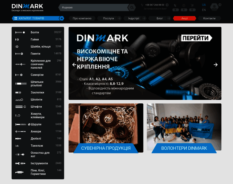 Dinmark.com.ua thumbnail