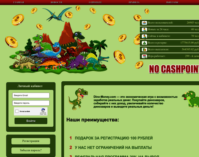 Dino-money.cc thumbnail