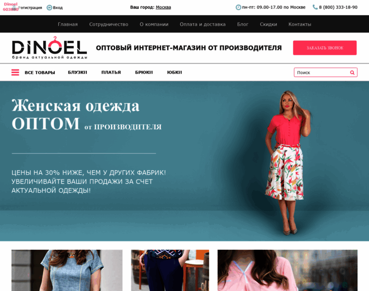 Dinoel.ru thumbnail