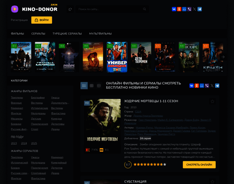Dinokino.ru thumbnail