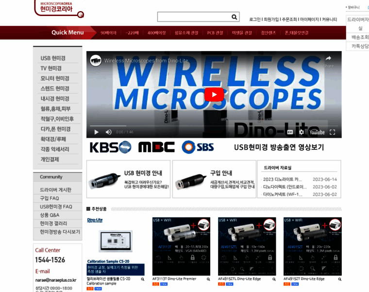 Dinolitekorea.com thumbnail