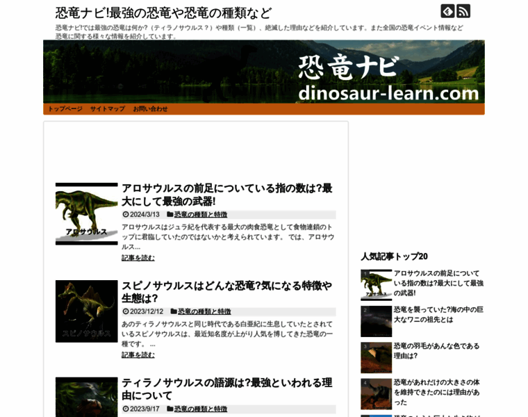 Dinosaur-learn.com thumbnail
