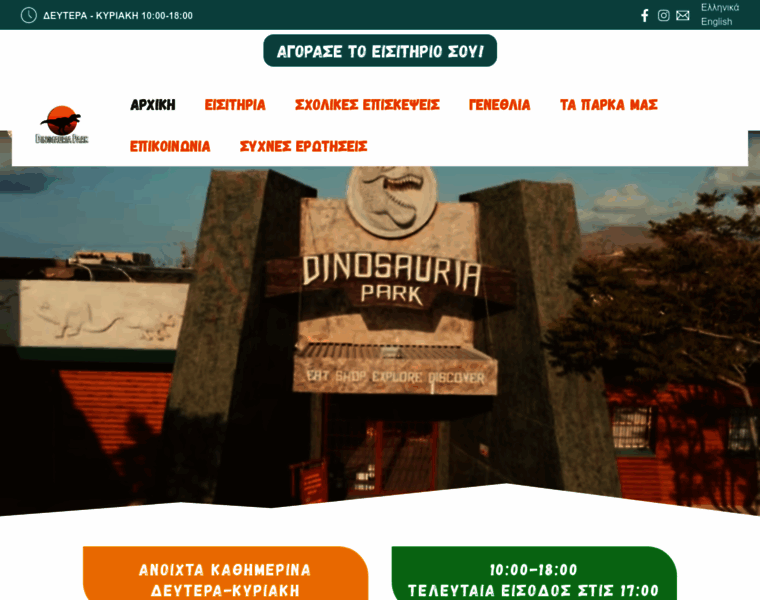 Dinosauriapark.com thumbnail