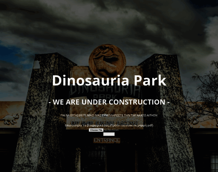 Dinosauriapark.gr thumbnail
