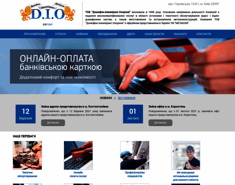 Dio.com.ua thumbnail