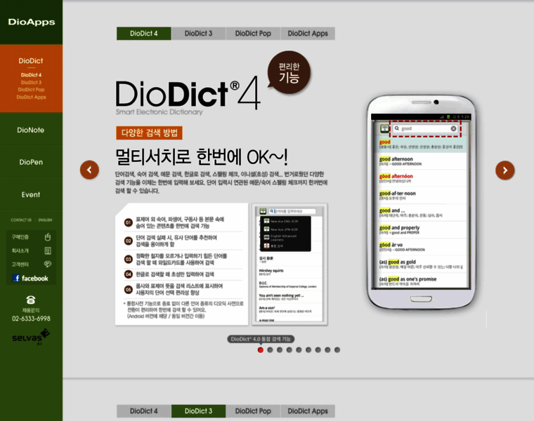 Diodict.com thumbnail
