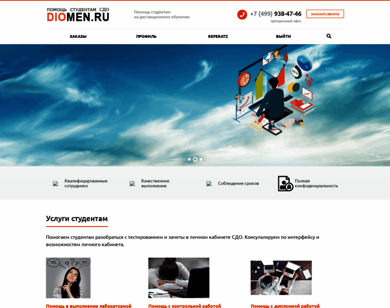 Diomen.ru thumbnail