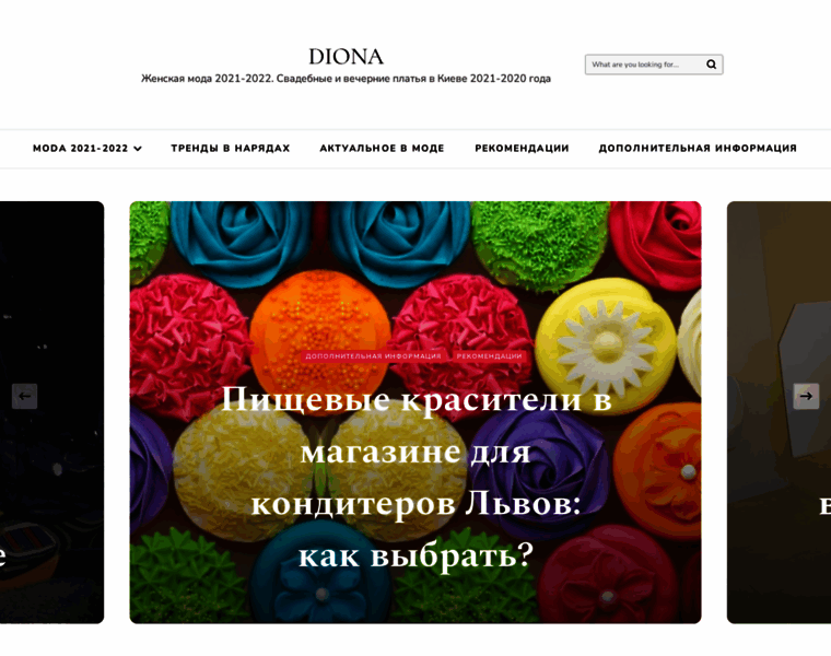 Diona-salon.com.ua thumbnail