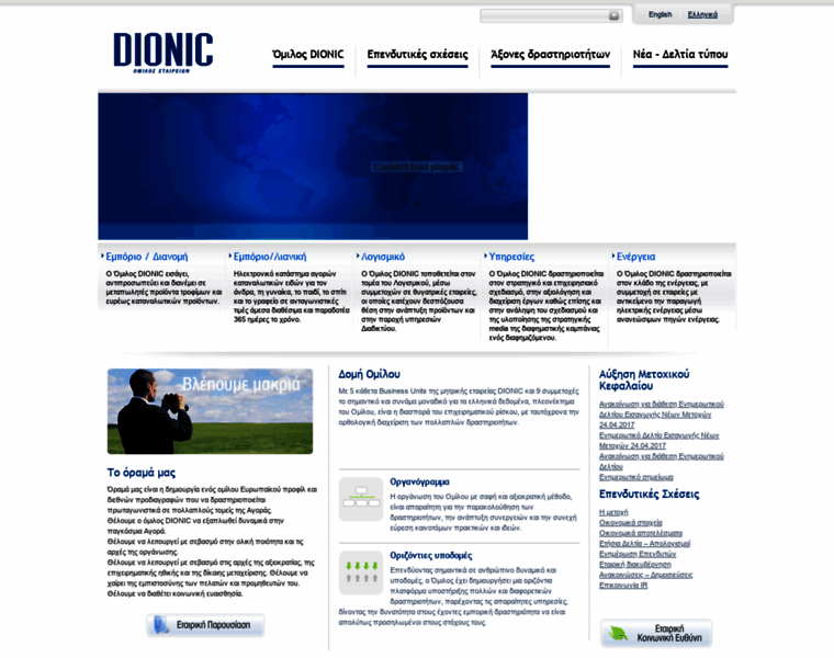 Dionicgroup.com thumbnail