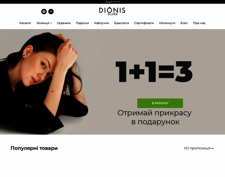 Dionis-silver.com.ua thumbnail