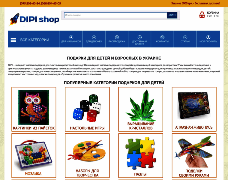 Dipi.com.ua thumbnail