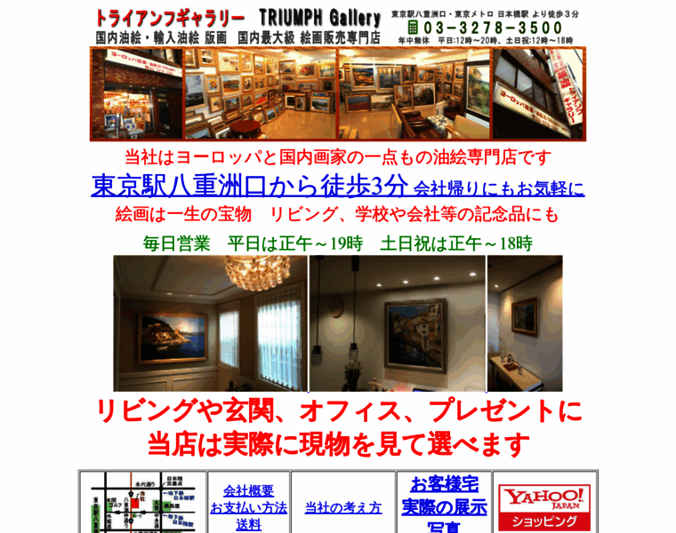Dipint.co.jp thumbnail