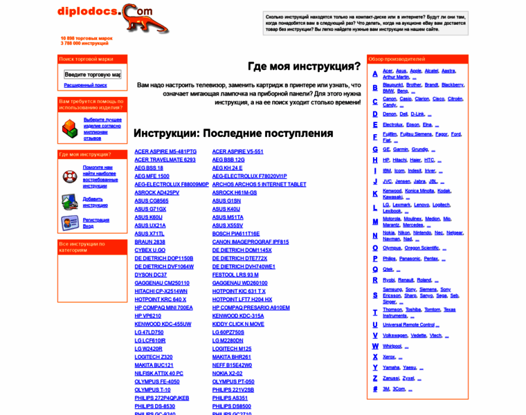 Diplodocs.ru thumbnail