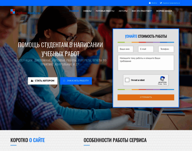 Diplom-bank.ru thumbnail