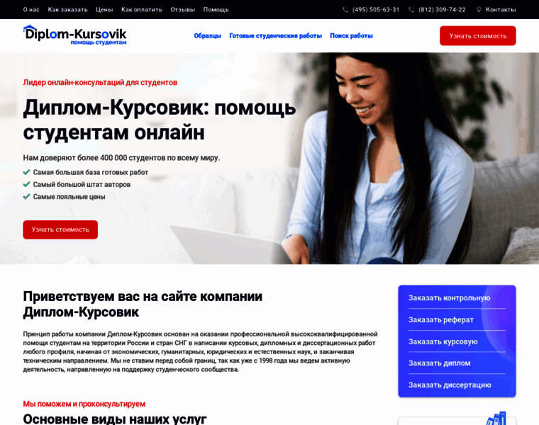 Diplom-kursovik.ru thumbnail