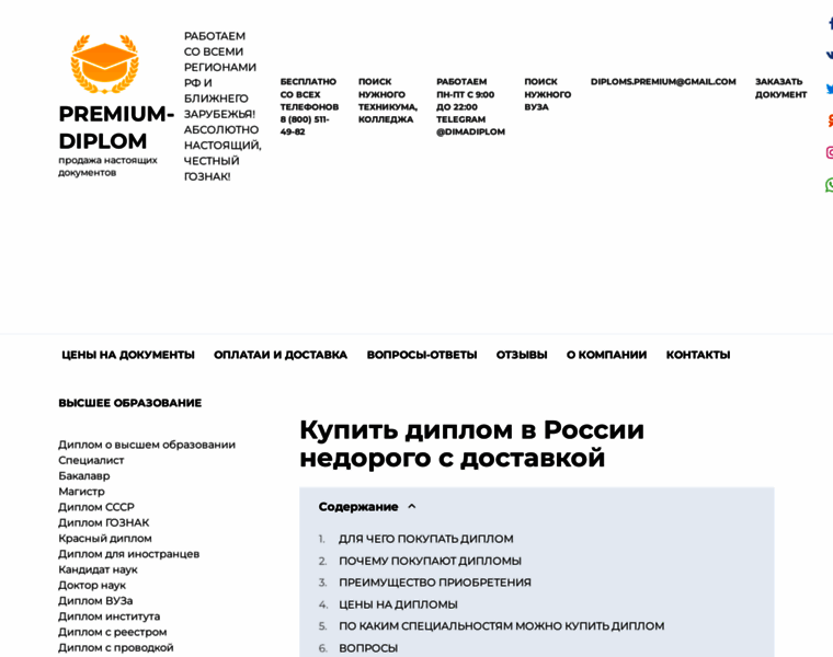 Diplom-net.ru thumbnail