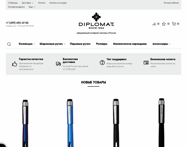 Diplomat-pen.ru thumbnail