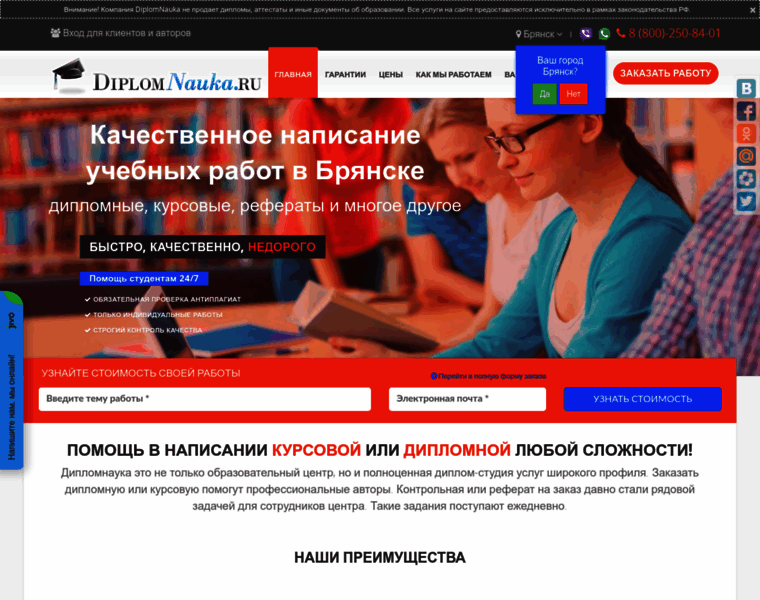 Diplomnauka.ru thumbnail